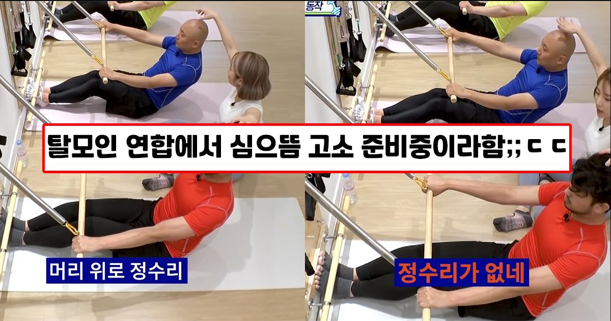 심으뜸 수업 중에 “정수리가 없네~” 발언에 주호민 깜짝 놀라.. 논란