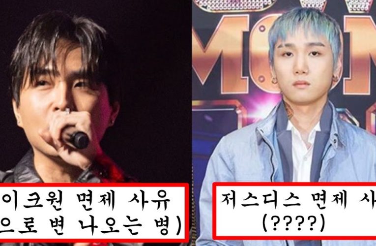 잘나가는 래퍼들 군면제 사유에 대해 알아보자