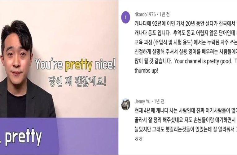 캐나다에서 먹고 살게 해준 30가지 원어민이 많이 쓰는 영어 표현