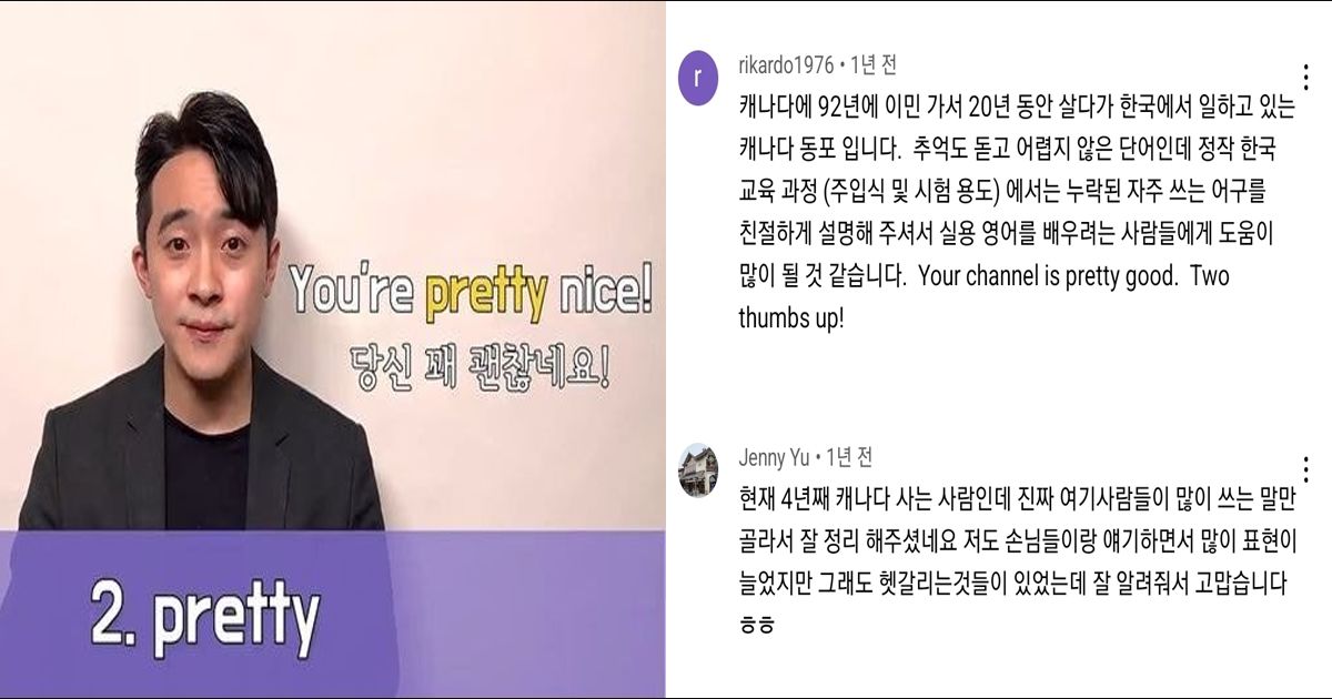 캐나다에서 먹고 살게 해준 30가지 원어민이 많이 쓰는 영어 표현