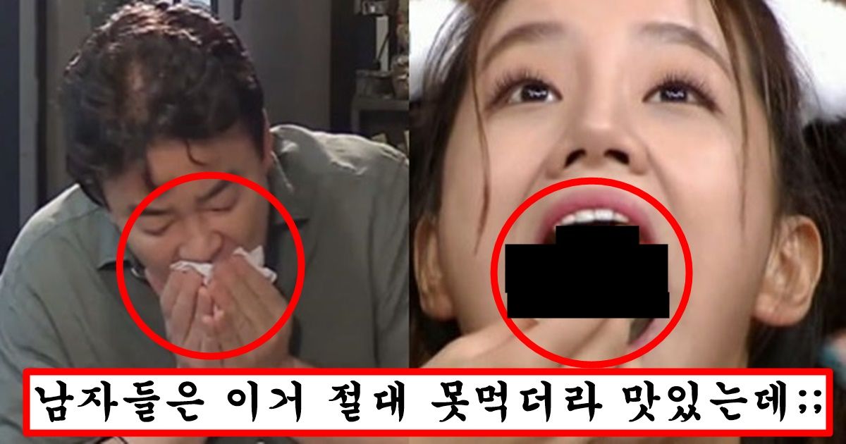 남자들은 한 트럭 가져다 줘도 손도 안대지만 여자들 사이에서 엄청 인기라는 음식의 정체