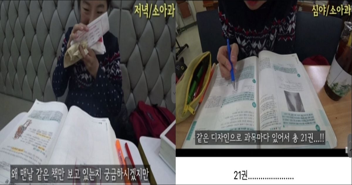 살인적인 의대생 시험기간 공부량ㄷㄷㄷ