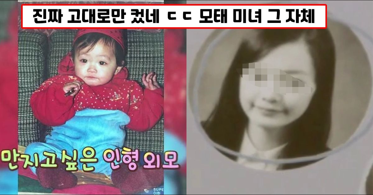 정말 그대로 자란듯한 전소민 어린 시절