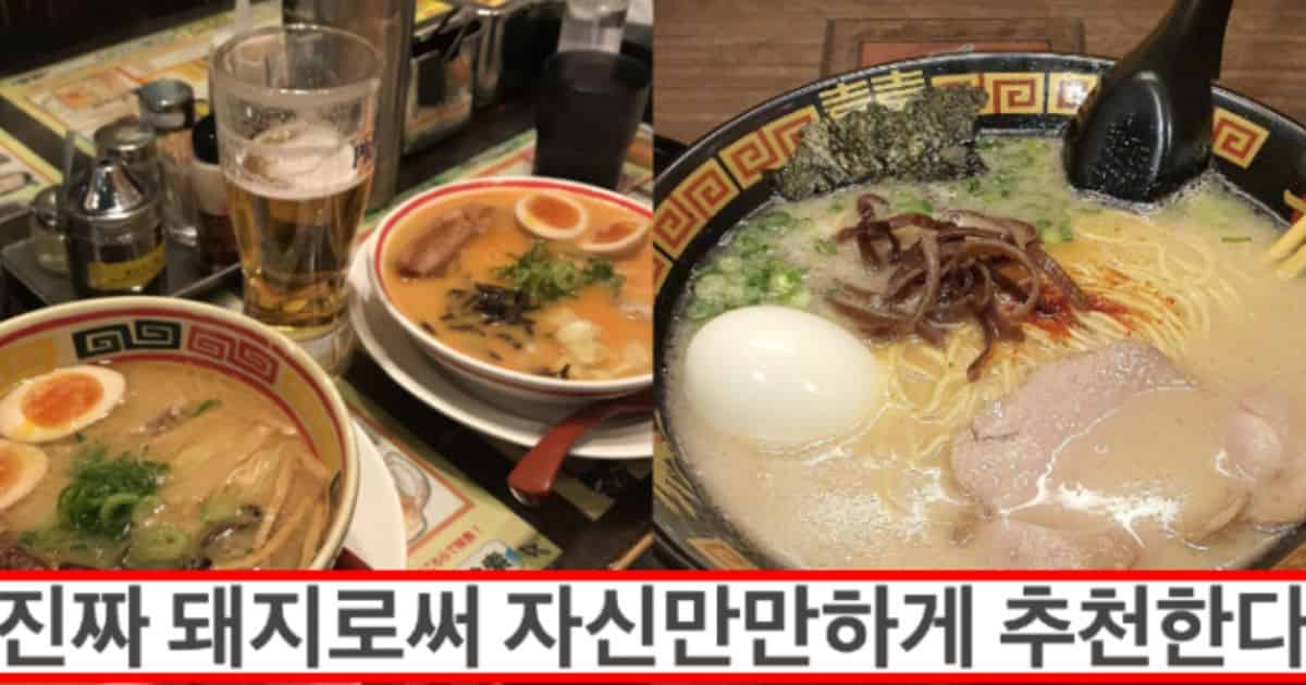 일본에서 20년동안 살면서 3끼 다 라멘만 먹은 사람이 알려주는 도쿄 라멘 가이드