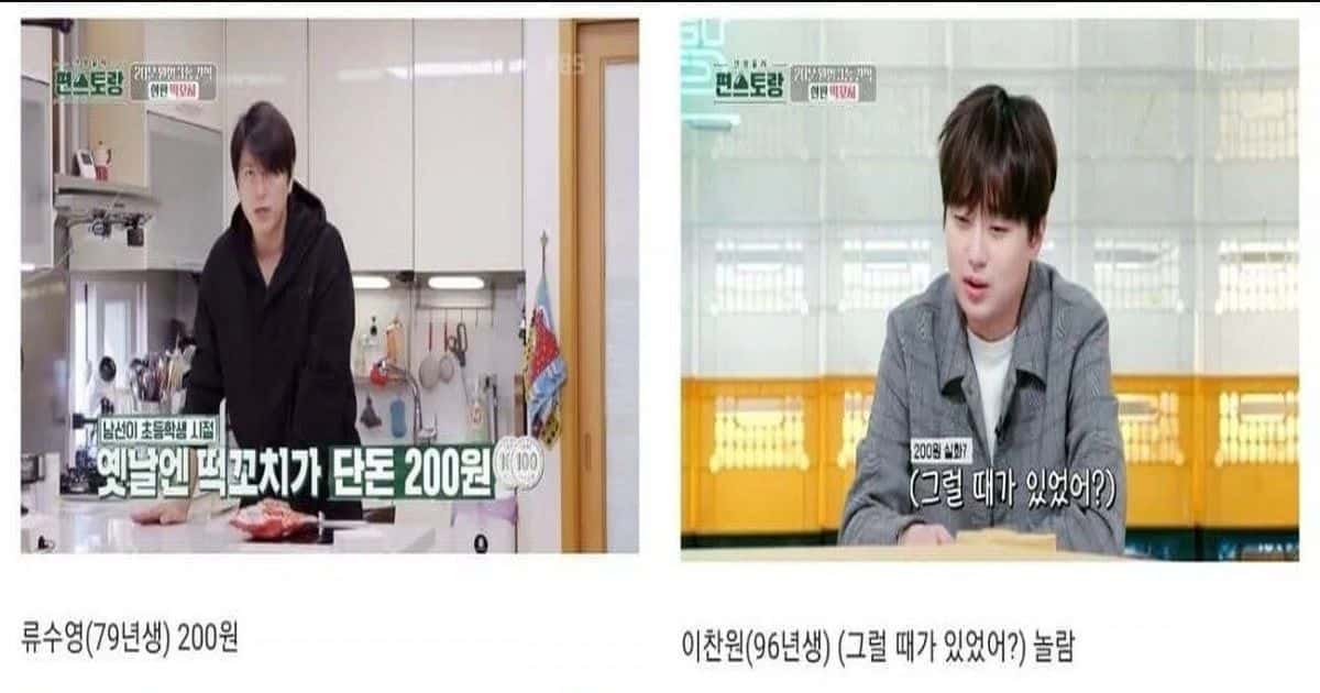 떡꼬치 가격으로 보는 세대차이