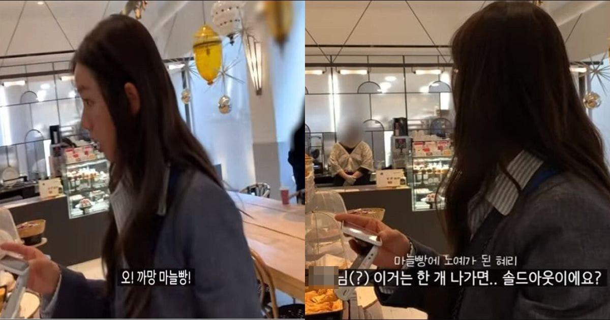 혜리가 카페 사장님을 부르는 호칭