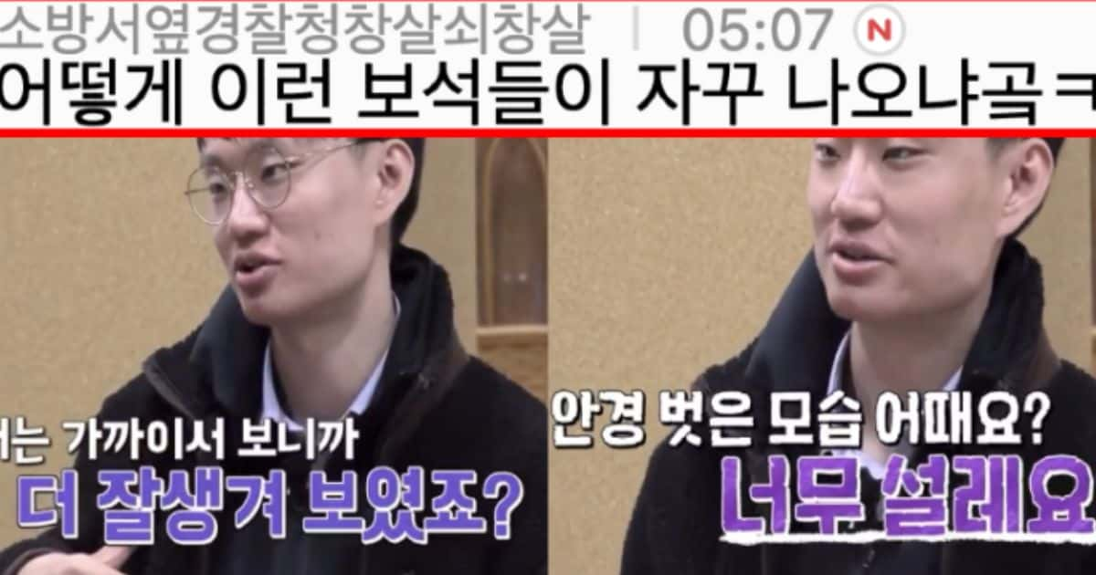 이번기수 나는솔로 애청자들 좋아서 자지러진장면