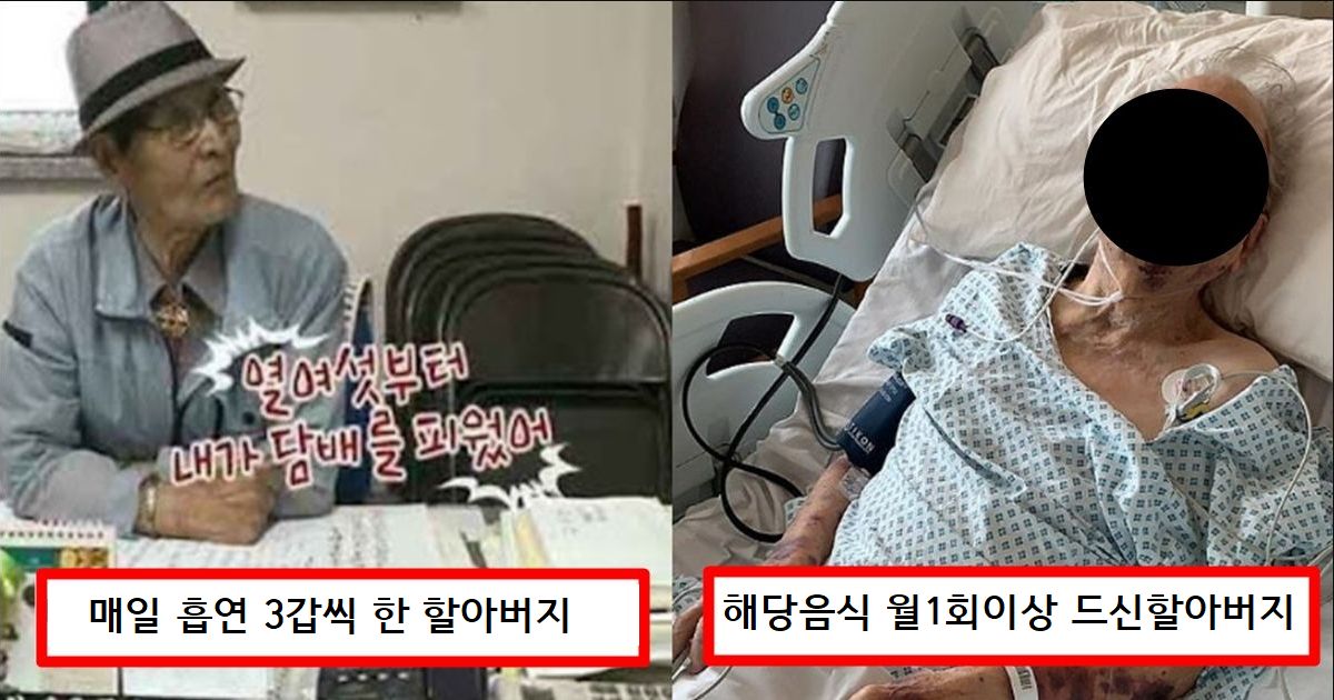 술 담배 1년 한 거보다 한 번 먹으면 건강 더 나빠진다는 음식