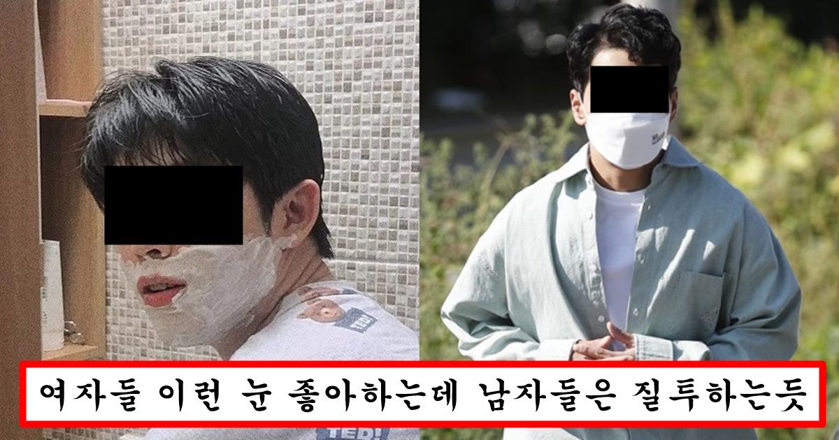 남자들은 다들 별로라고 하지만 여자 사이에서 은근 매니아층 있다는 남자 눈매