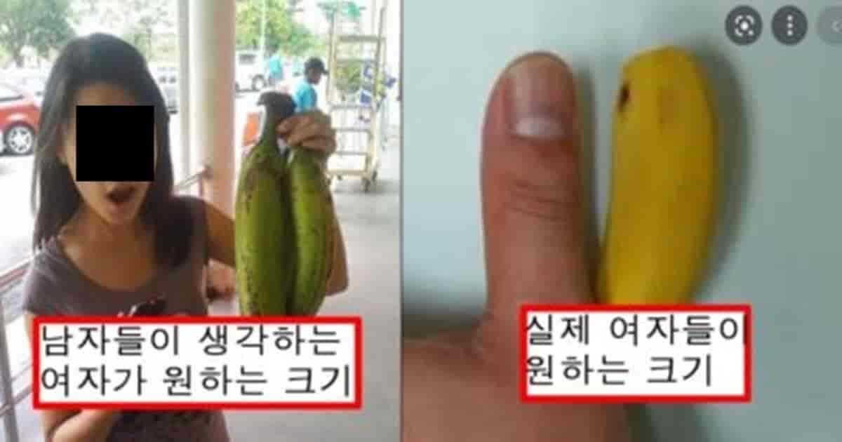 실제 여성들이 원하는 밤일 할 때 가장 좋은 남자 크기