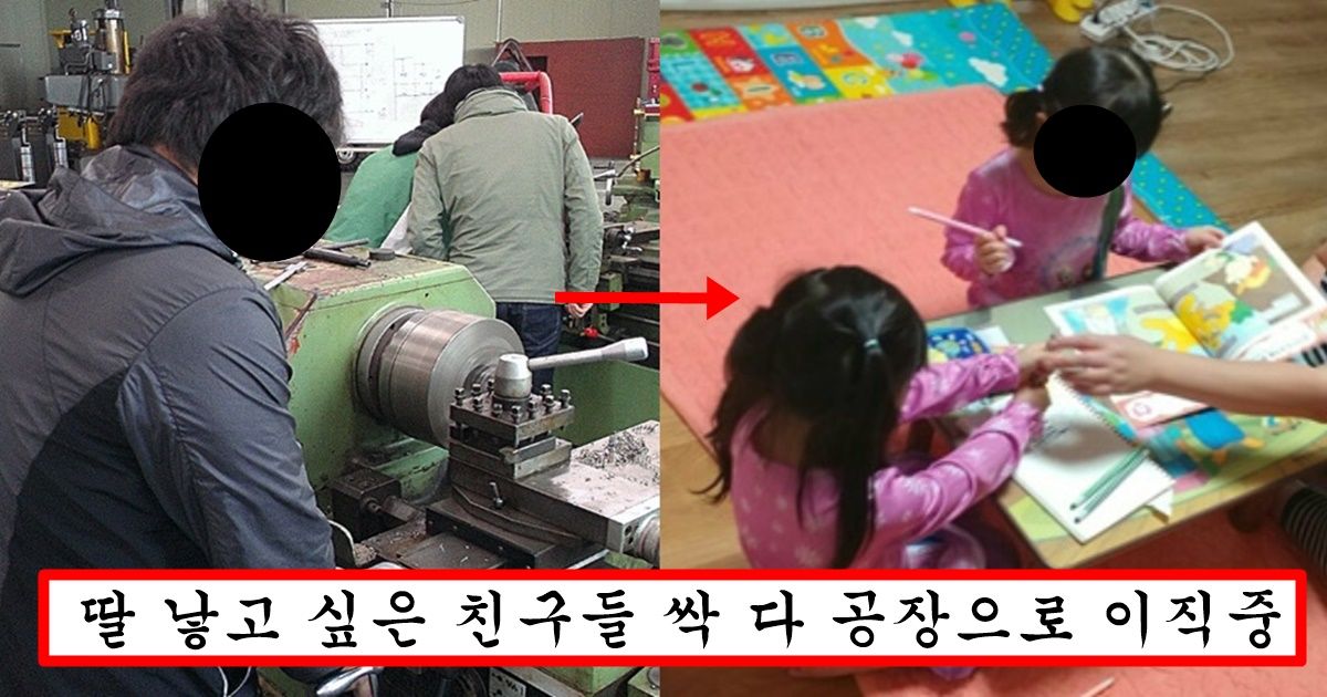 “공장 다니는 사람은 100% 딸 낳습니다” 오늘 처음 발표된 충격적인 연구 결과