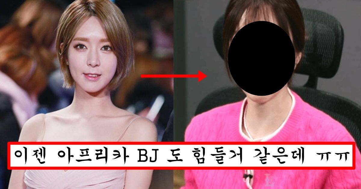 최근 이혼당하고 충격 받았는지 얼굴 완전 무너졌다는 aoa 초아 충격 근황