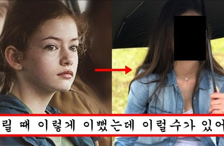 커서 존예일 줄 알았던 인터스텔라 꼬맹이의 충격 근황