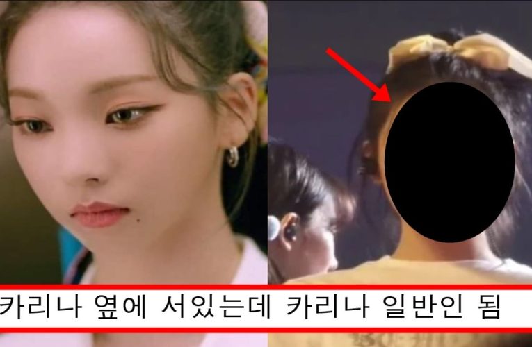 카메라에서 볼 때는 맴버 중에 제일 별로지만 실물은 카리나보다 예쁘다는 에스파 맴버의 정체