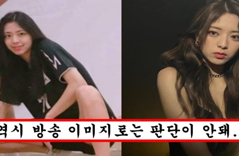 방송에서 순수한척 하는데 싸이월드 복구 돼서 학창시절 사진 다 털려버린 있지 유나