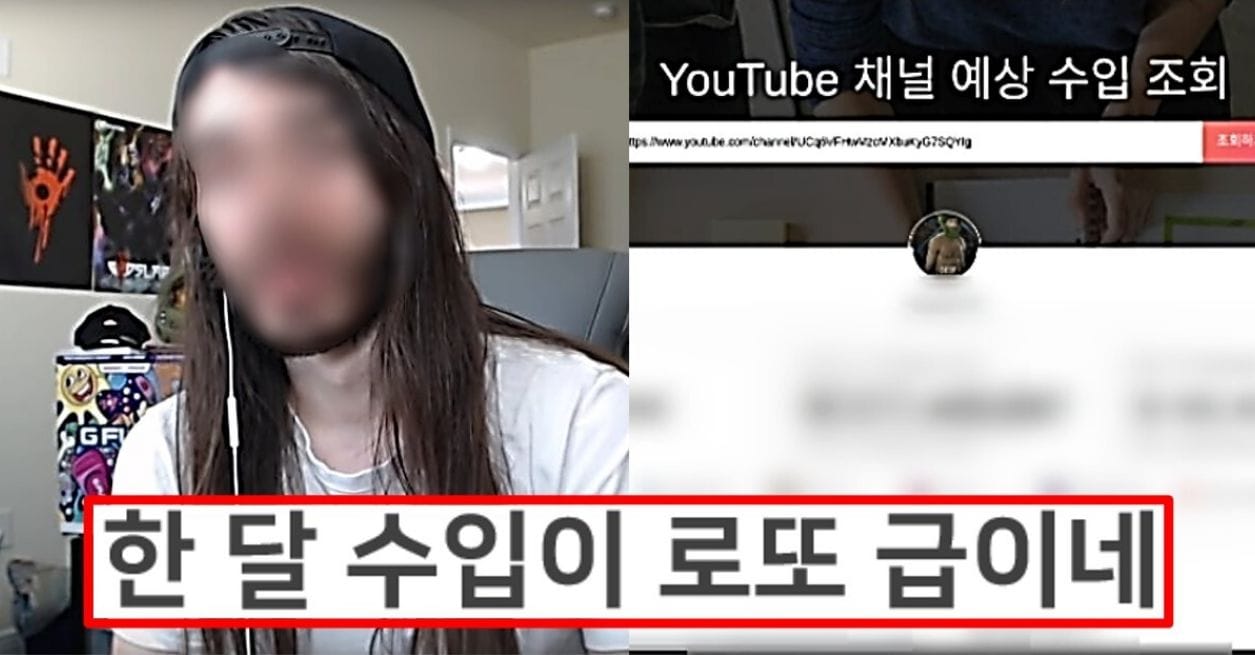 구독자 1,200만명 유튜버 월 수익 수준