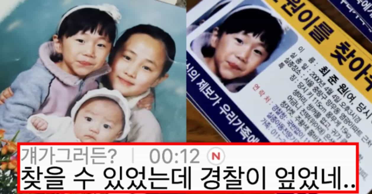 지금 그알에서 제보 받고 있는 실종 아동