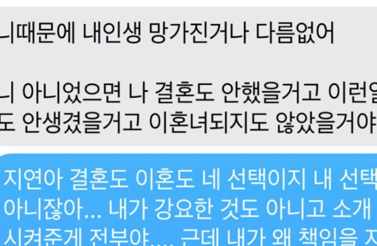 제 소개로 결혼했다가 이혼한 친구가 300만원을 달라고 합니다