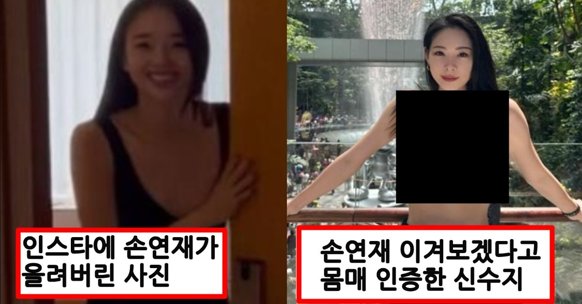 손연재가 섹시한 사진 올리자 기싸움이라도 하려는듯 묵직한 몸매 제대로 뽐내버린 신수지 인스타 사진