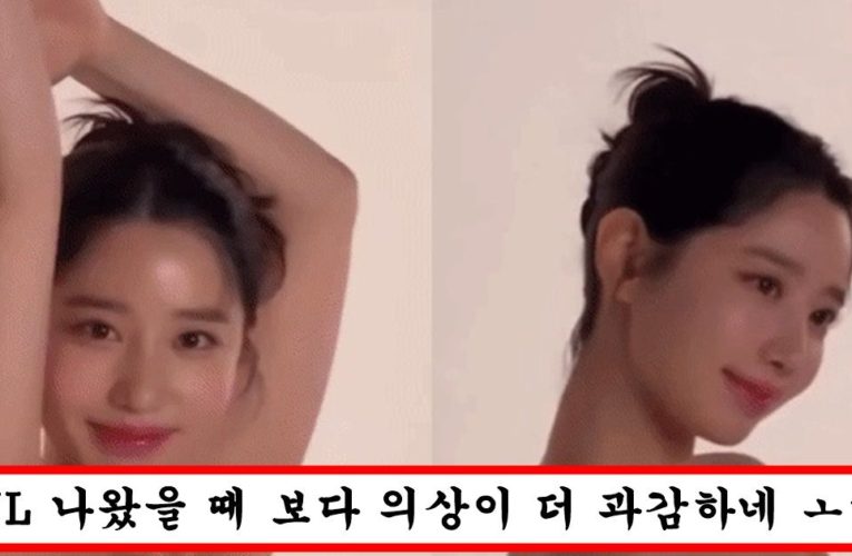 보기 민망하다고 난리난 과감한 의상으로 입욕젤 광고 찍어버린 조현