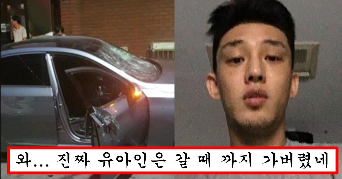 잠적 했던 유아인 제주도에서 또 마약 즐기고 있다가 발각돼서 난리남 ㄷㄷ
