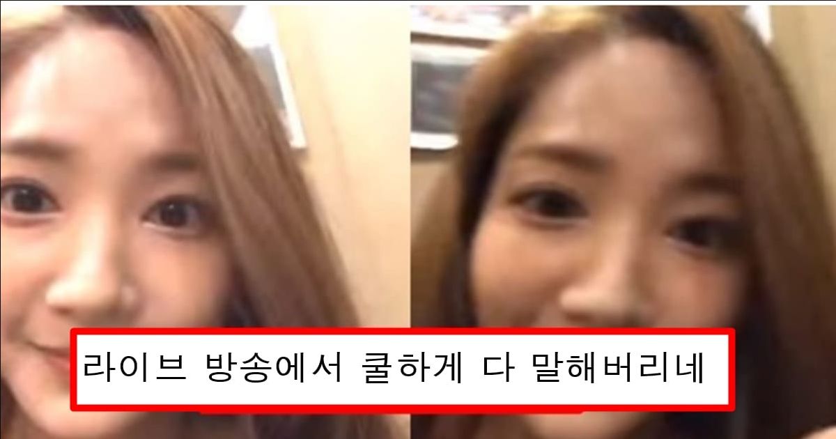빗썸 회장에 대해 라방 중에 쿨하게 썰 다 풀어버린 박민영