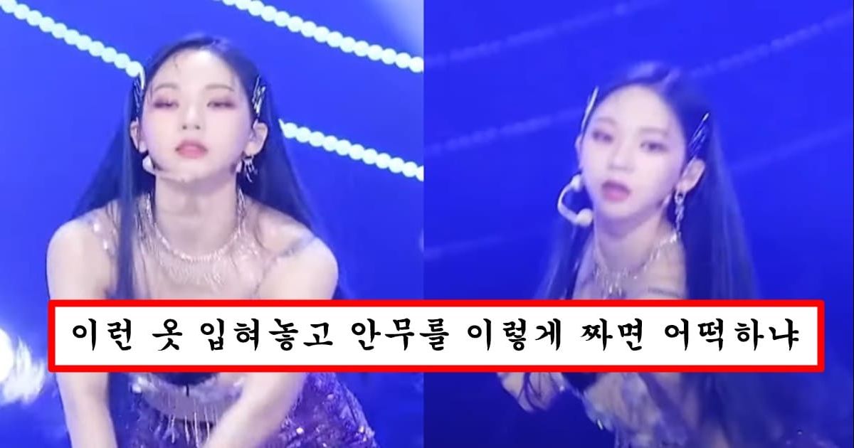 카리나 몸매때메 방송사에서 카리나 부분만 지워버렸다는 장면