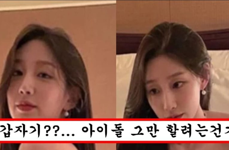 호텔 침대에서 역대급 사진 찍혀버린 걸그룹 맴버