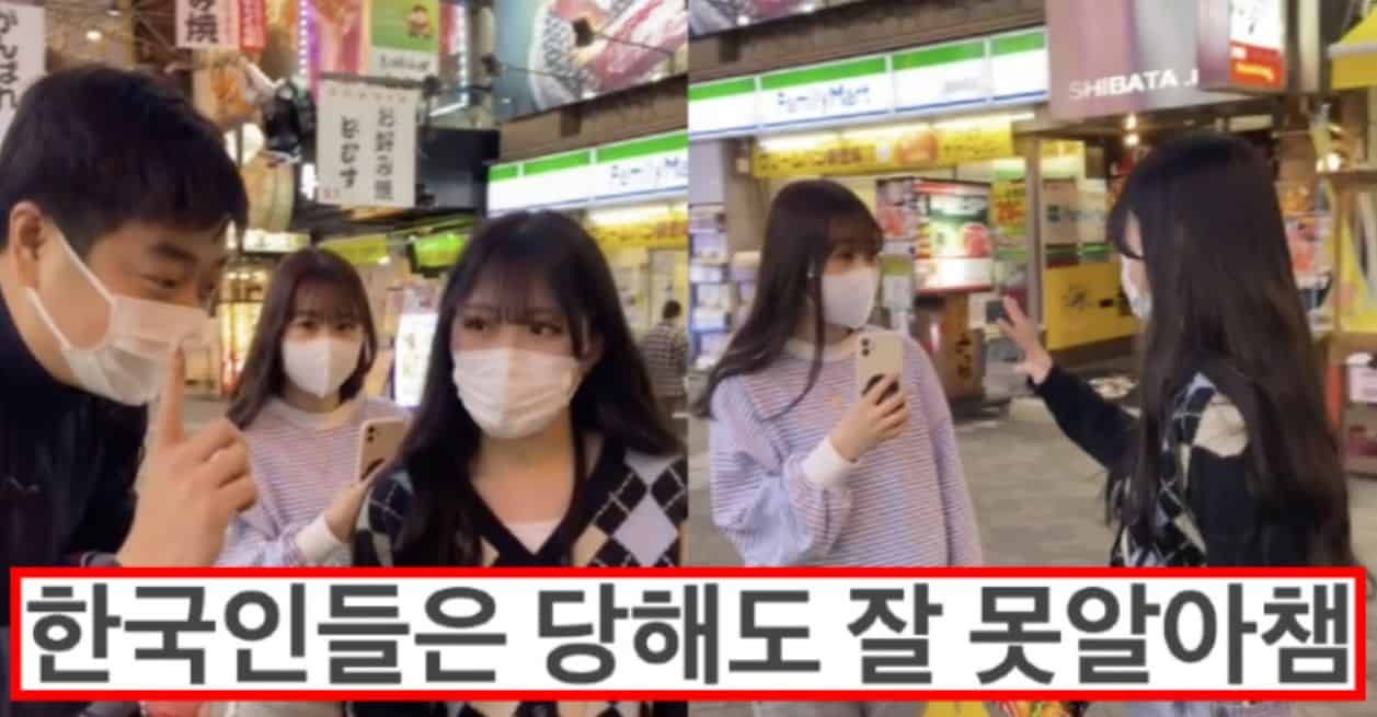 일본가는 한국인들이 ㅈㄴ 당하는데 잘 모르는 행위