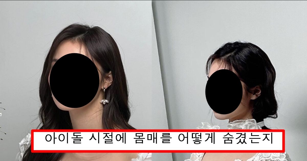 듣보 그룹이라 이름 안알려지자 그룹 탈퇴하고 보기 민망할 정도의 과감한 드레스 입고 몸매 인증해버린 전 걸그룹 맴버