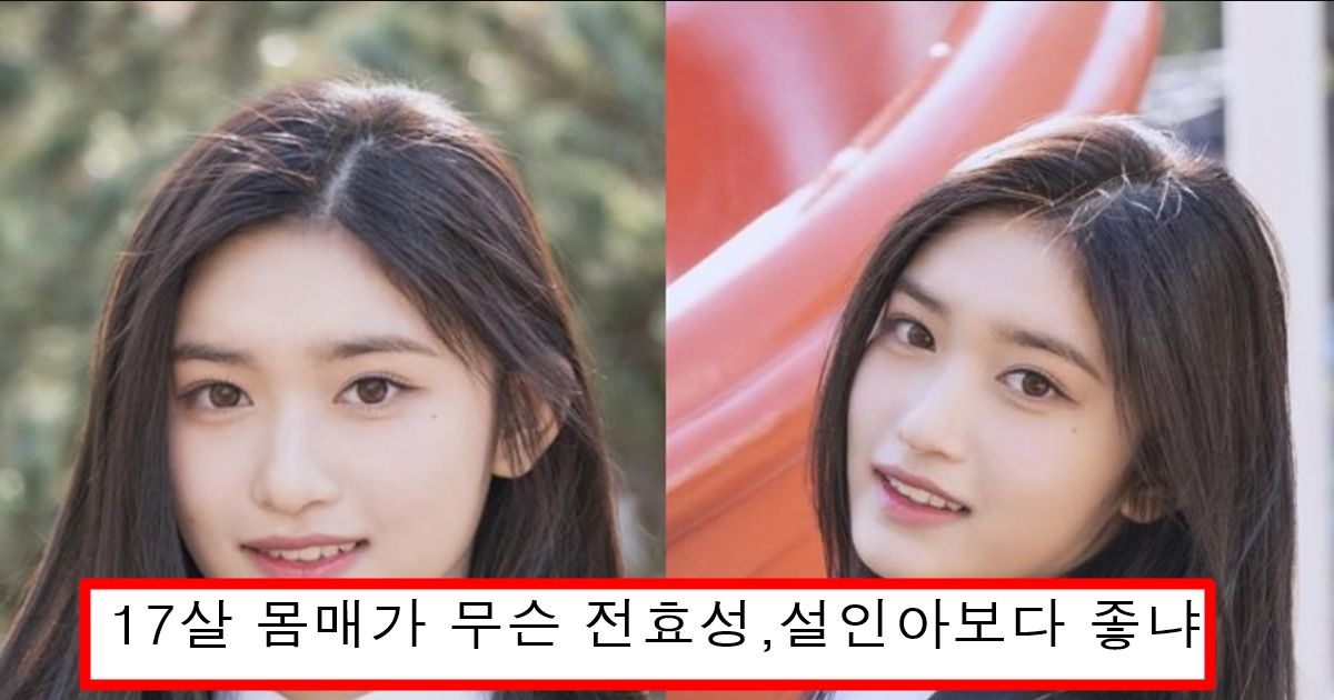 “올해 17살인데 이런걸 입혀도 돼?” 현재 여초 사이트에서 엄청나게 논란중이 아이브 이서 교복 짧은 치마 수준