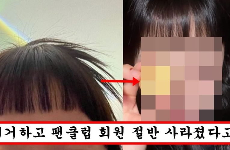 뉴진스병 걸려서 나잇값 못하고 앞머리 잘못 짤라버린 전소민 충격 비쥬얼