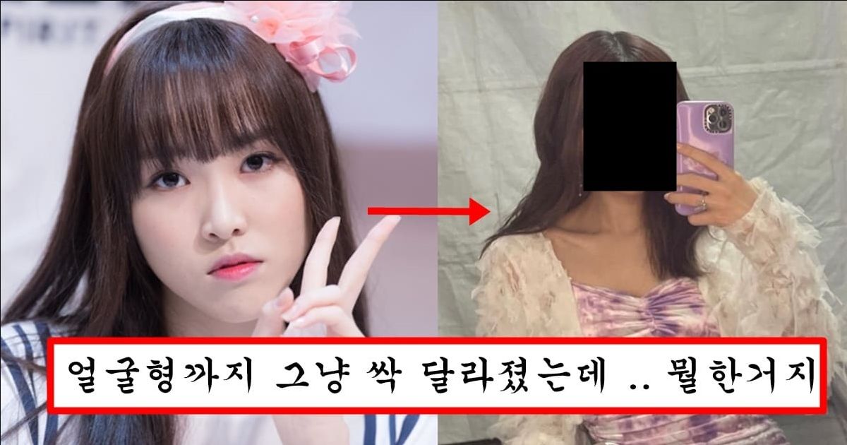 그룹 여자친구 배신하고 혼자 솔로 데뷔하더니 얼굴 완전히 바껴서 돌아온 충격적인 유주 얼굴 근황