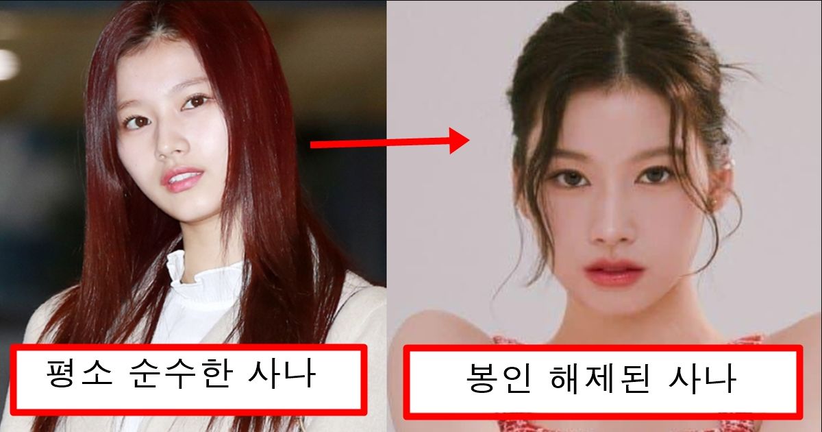 사람들이 말랐다고 볼륨감 없을거라고 하자 과감한 의상으로 볼륨감 과시한 트와이스 사나