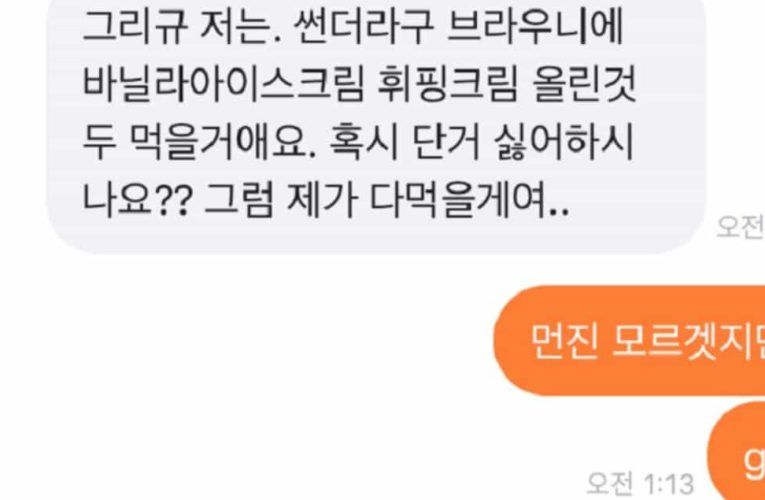 당근에서 모르는 사람 만나서 아웃백 먹은 후기