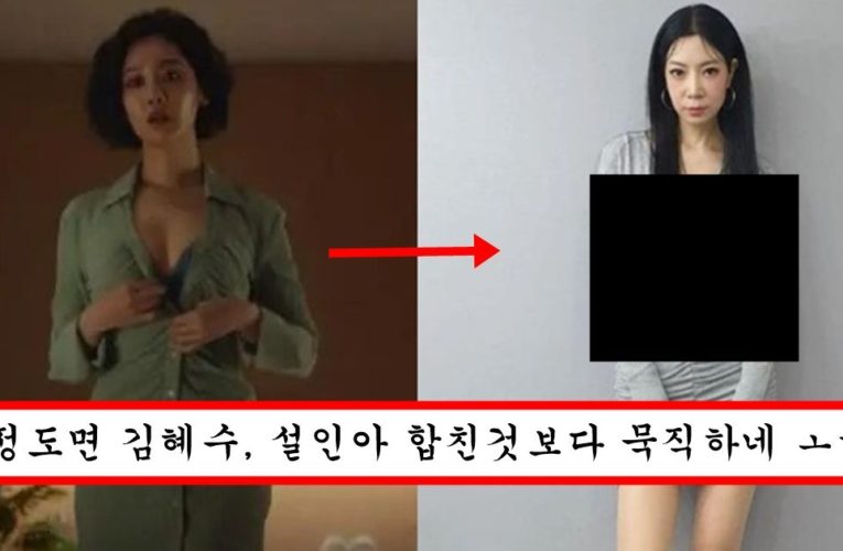 “사실 더 글로리 혜정이 몸매는 다 대역이에요” 실제로 보면 미드 넘사벽이라 연예인들도 옆에 가기 기피한다는 혜정이 대역 배우