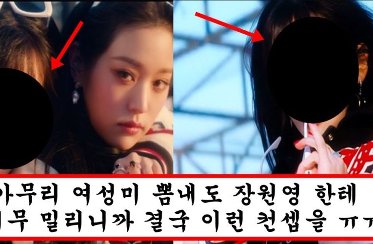 예쁜걸로는 장원영한테 안되니까 이제 남성미 컨셉으로 나가려는 아이브 안유진의 충격 컨셉 수준