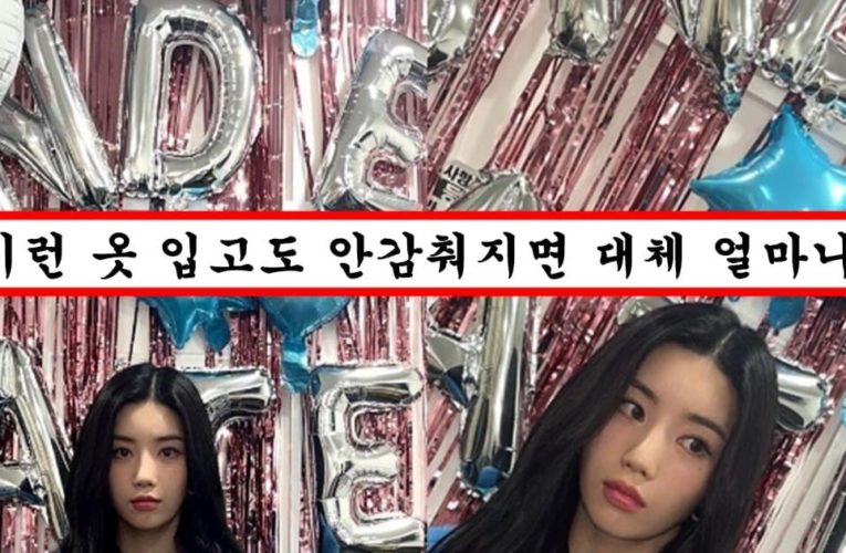 꽁꽁 싸맸는데도 묵직함이 다 드러나버린 아이즈원 권은비