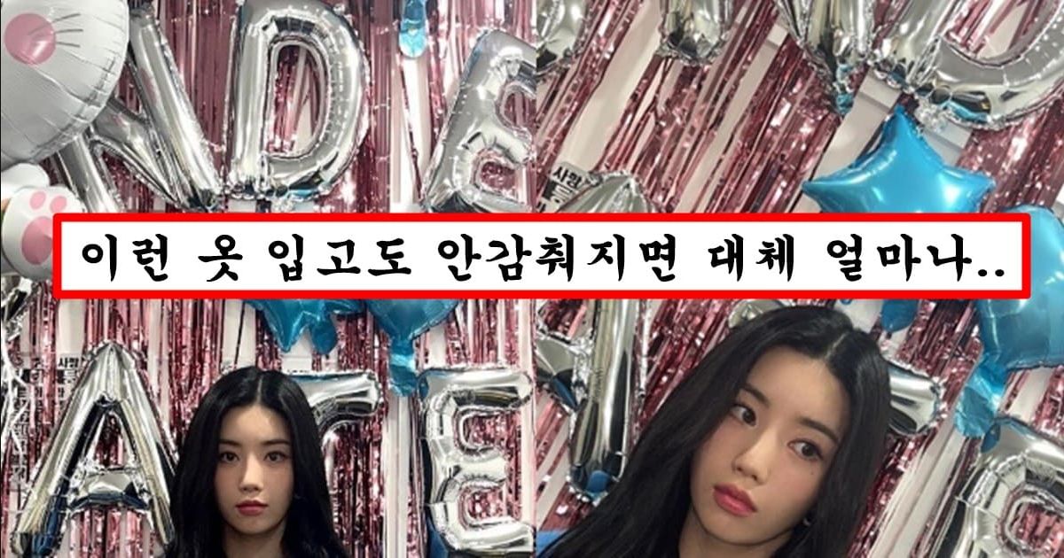 꽁꽁 싸맸는데도 묵직함이 다 드러나버린 아이즈원 권은비