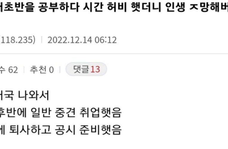 요즘 많이 보이는 30대 백수 유형