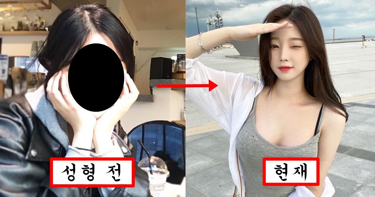 성형전 과거 사진 유출됐는데 오히려 더 좋다며 인기 떡상해버린 아프리카 여캠