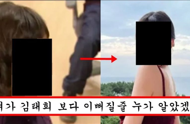 다들 역변했다고 했었는데 제대로 꾸미고 여배우 외모 원탑 찍은 아역배우출신