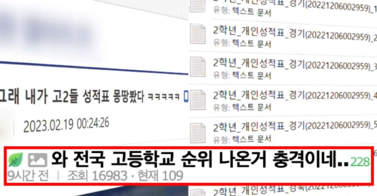 전국에 있는 2005년생 개인정보 싹다 털린 현재 상황