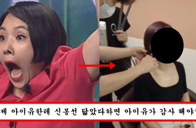 100일간 체지방 11kg 빼고 아이유보다 예뻐진 신봉선 근황