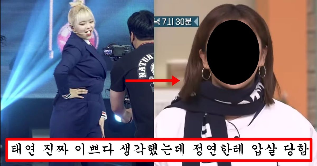 살 완전히 빼고 놀토 나와서 태연 압살하고 일반인행 시켜버린 트와이스 정연 미모