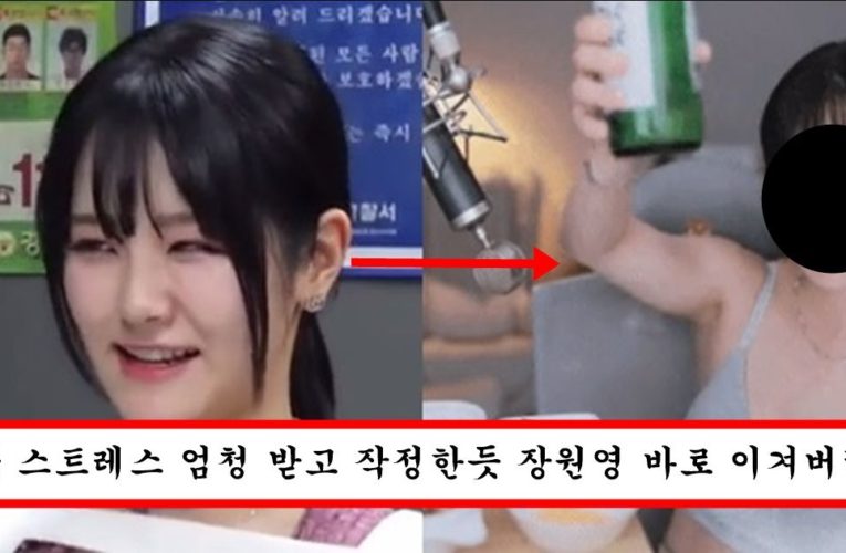 탁재훈 유튜브 나와서 사람들이 실물 못생겼다고 하자 제대로 꾸미고 장원영 이겨버린 쵸단 미모