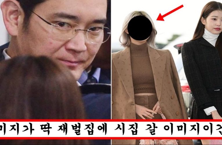 누가봐도 현모양처상이라 삼성가에서 데려가려고 한다는 소문 돌고 있는 아이브 맴버