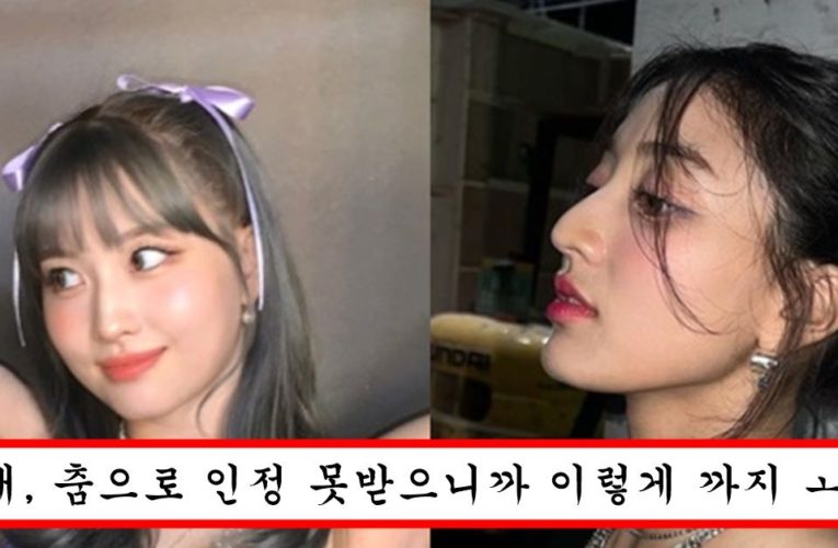 음원차트 80위하자 작정한듯 속옷으로 어그로 끄는 트와이스 컨셉