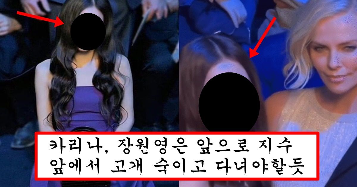 이 날 만큼은 카리나,장원영 다 꺾었다는 평 나오고 있는 블핑 지수 리즈 찍은날