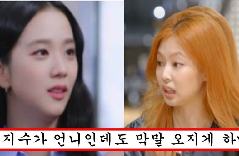 요즘 지수가 잘나가자 질투났는지 방송에서 대놓고 저격하고 기싸움 해버리는 제니